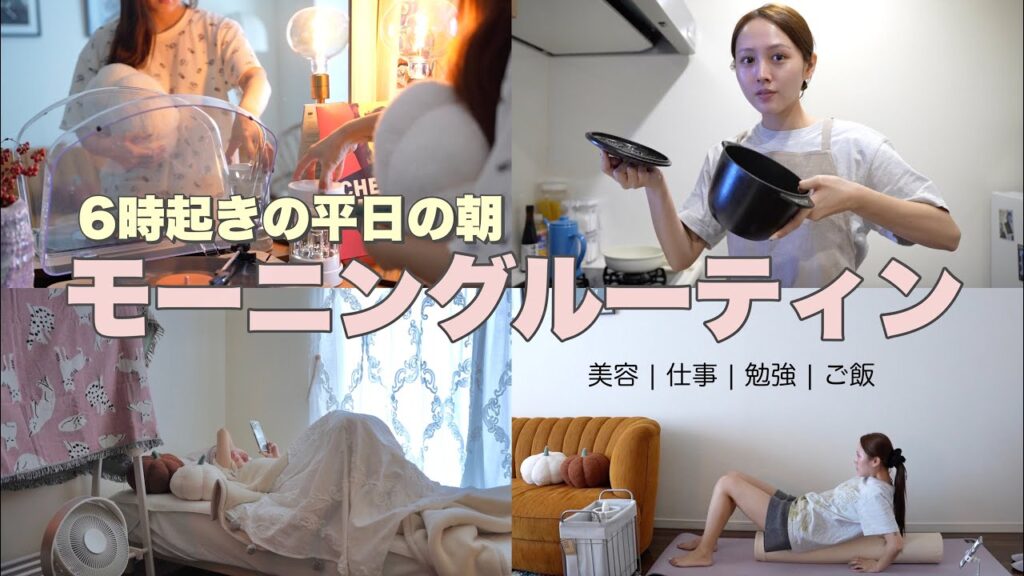 🌤️6時起床🥯 | 早起きした平日のゆるっとQOL上げに行くモーニングルーティン【独身| 26歳 | 女】