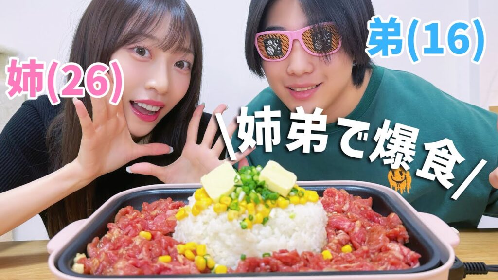 【爆食】高校生の弟とどこから浮気か討論したｗｗｗトラウマ掘り出すな【前回の動画のお話も】