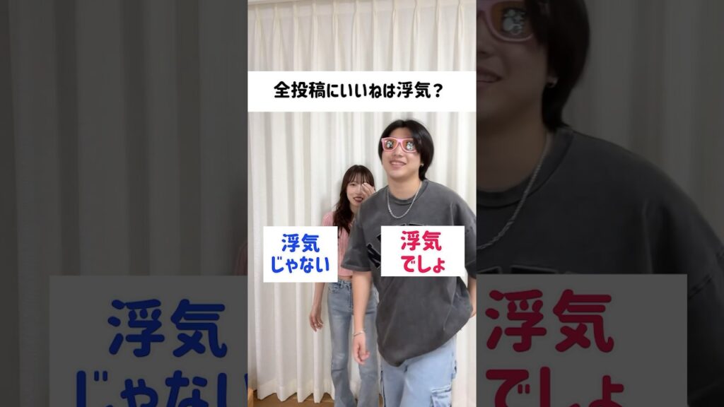 姉弟で浮気の価値観チェックしてみた！#究極の2択 #shorts