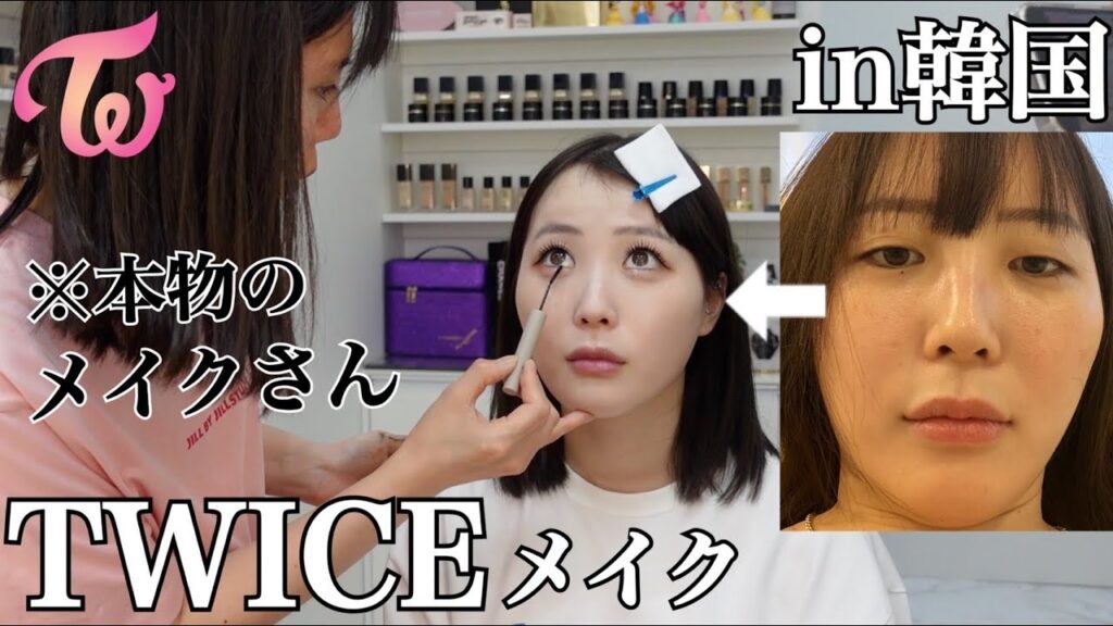 【本物】ブスがTWICEのメイクさんにメイクしてもらったらモモちゃんになれる⁉︎【twice make up】