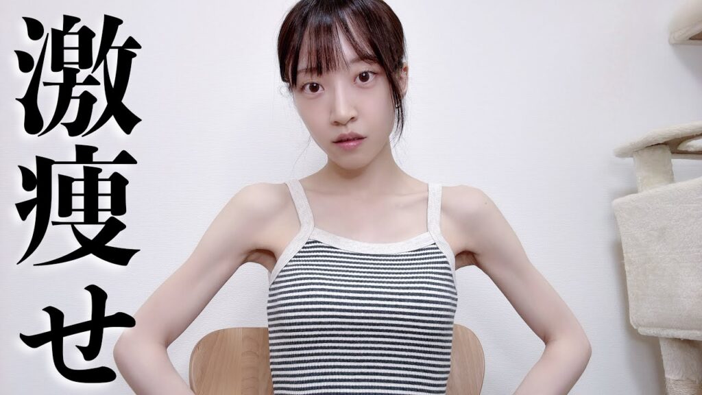 【減っていく体重】痩せすぎてどうしたらいい？