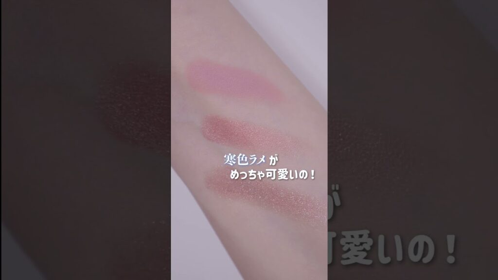 可愛すぎた!!新作アイパレットレビュー♡ #shorts  #韓国コスメ #新作コスメ #qoo10メガ割 #メガ割購入品