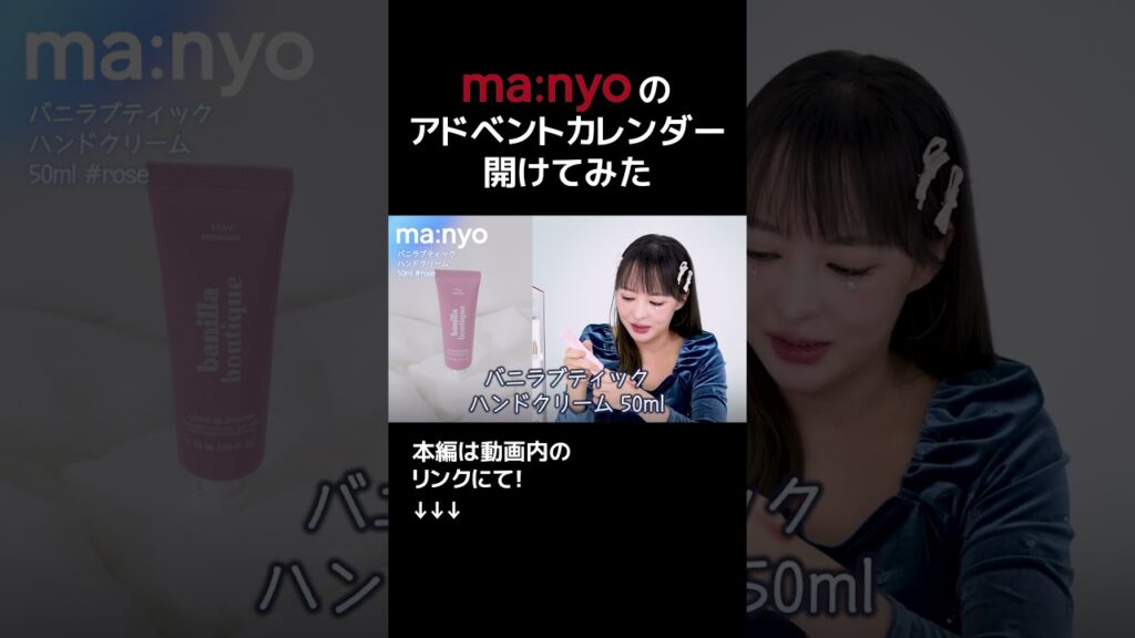 💕「魔女工場」のアドベントカレンダー開けてみた