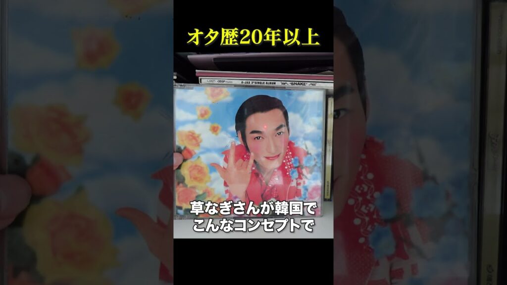 推しが多すぎる女