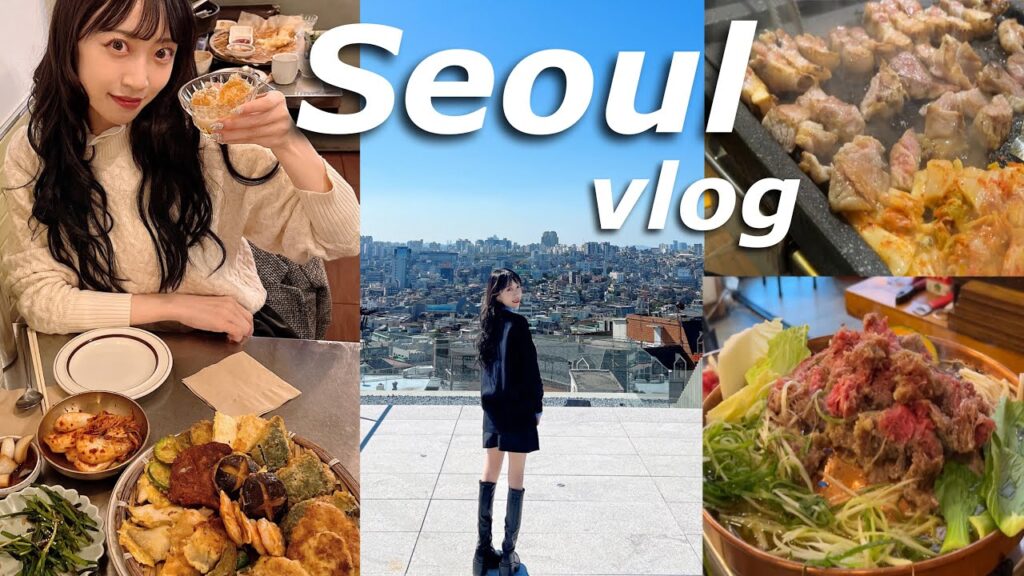 【韓国旅行🇰🇷vlog】最高すぎた😭💕美味しいグルメ,おすすめスポット！【part1】