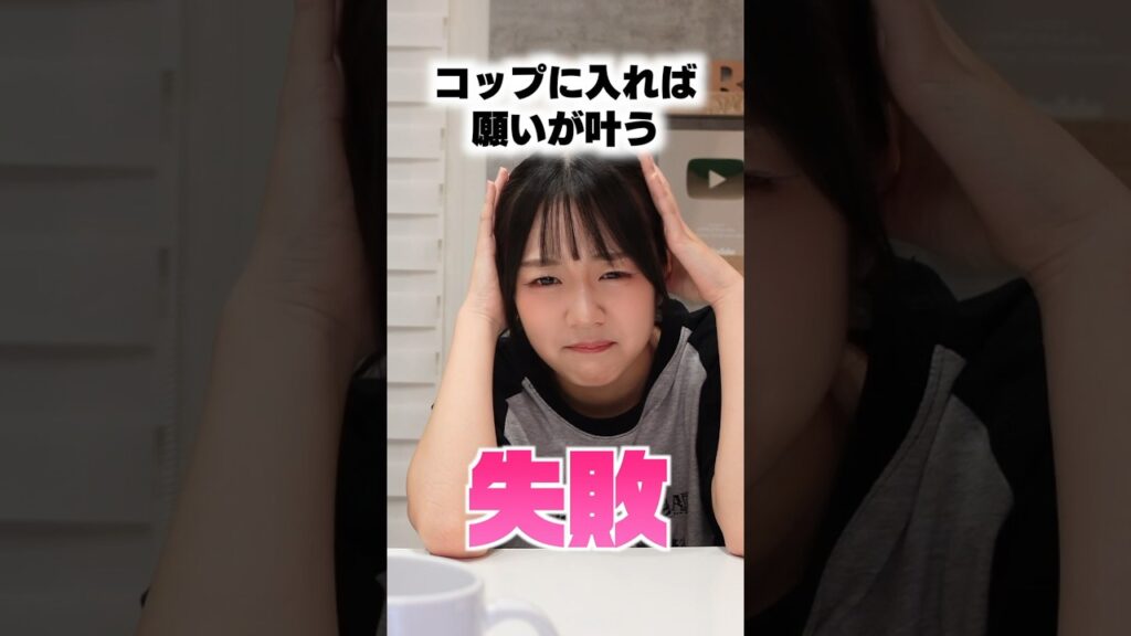 夢が叶うらしい・・・