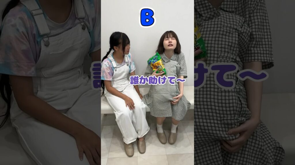 この中で本物の妊婦さんは誰？ #shorts
