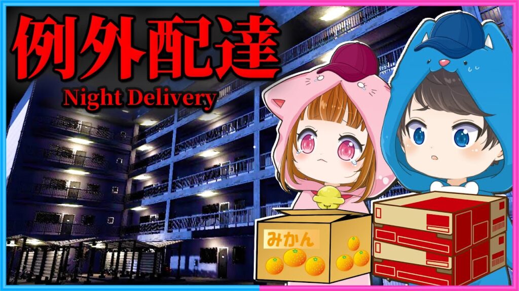 新しく配達のお仕事をはじめました！📦【 例外配達 】【 ちろぴの 】