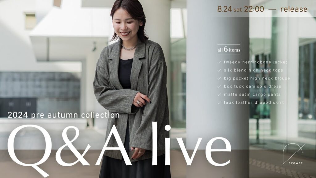 crewre 2024 pre autumn collection 発売前Q&Aライブ
