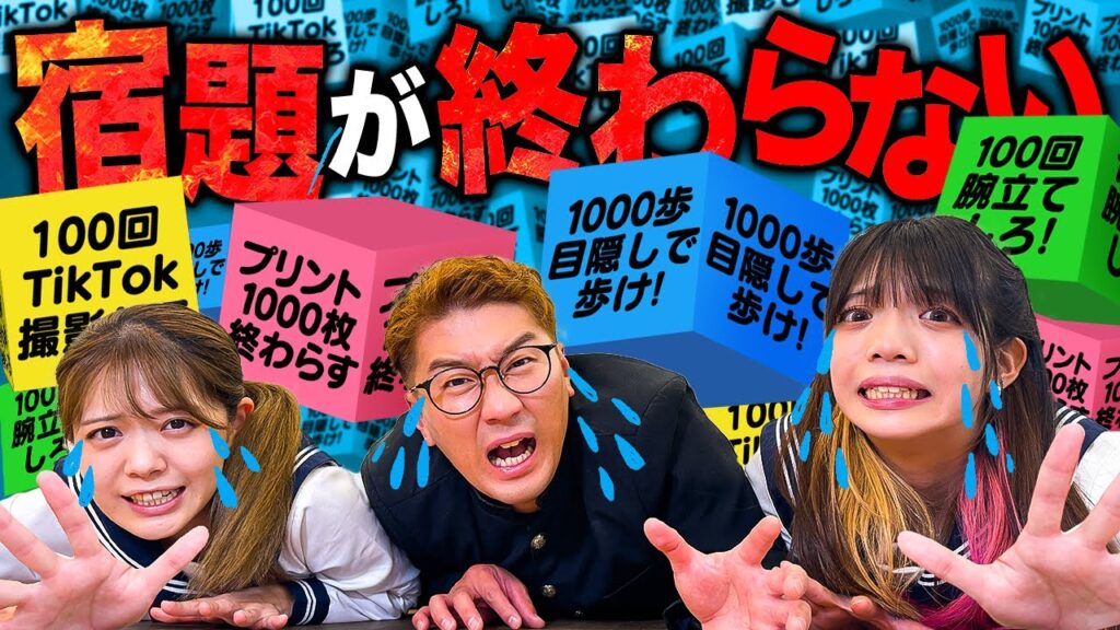 【対決】1番真面目なメンバーは誰！？宿題を多く終わらせた人が勝ち対決やったら思わぬ結果に・・・・！？【夏休みの宿題】