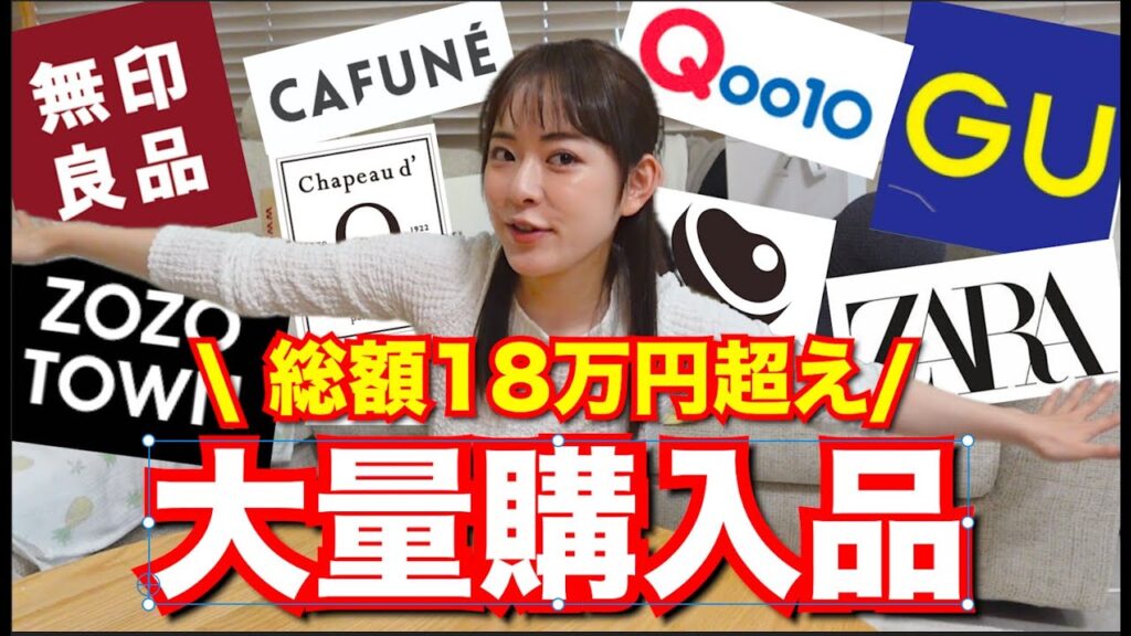 【総額約18万】今日も元気に経済まわします