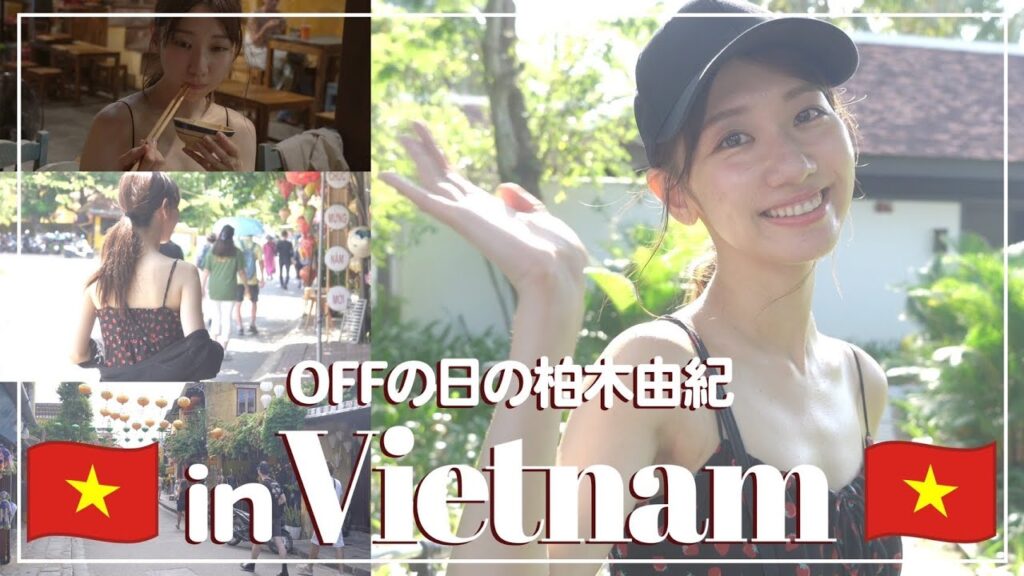 【Vlog】ベトナムに行ってきました🇻🇳