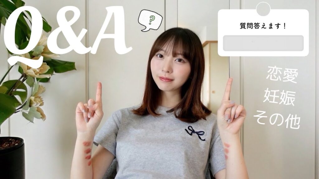 [Q&A] 結婚、妊娠、出産、その他…色々な質問に答えました🍒ྀི