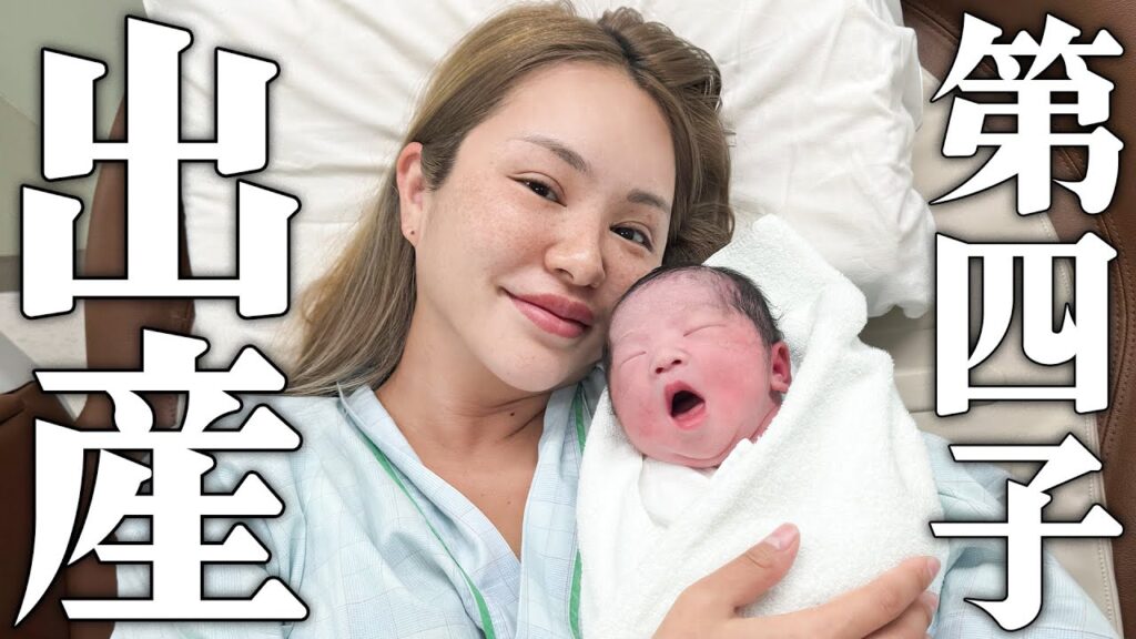 【第4子出産👶】初の無痛分娩！出産まで完全密着！経産婦・促進剤・計画分娩