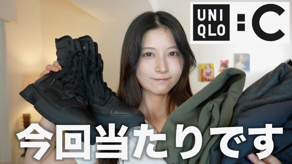 【UNIQLO秋新作🍂】話題のユニクロCが可愛すぎた！！7アイテム購入品紹介 【ユニクロ秋2024】