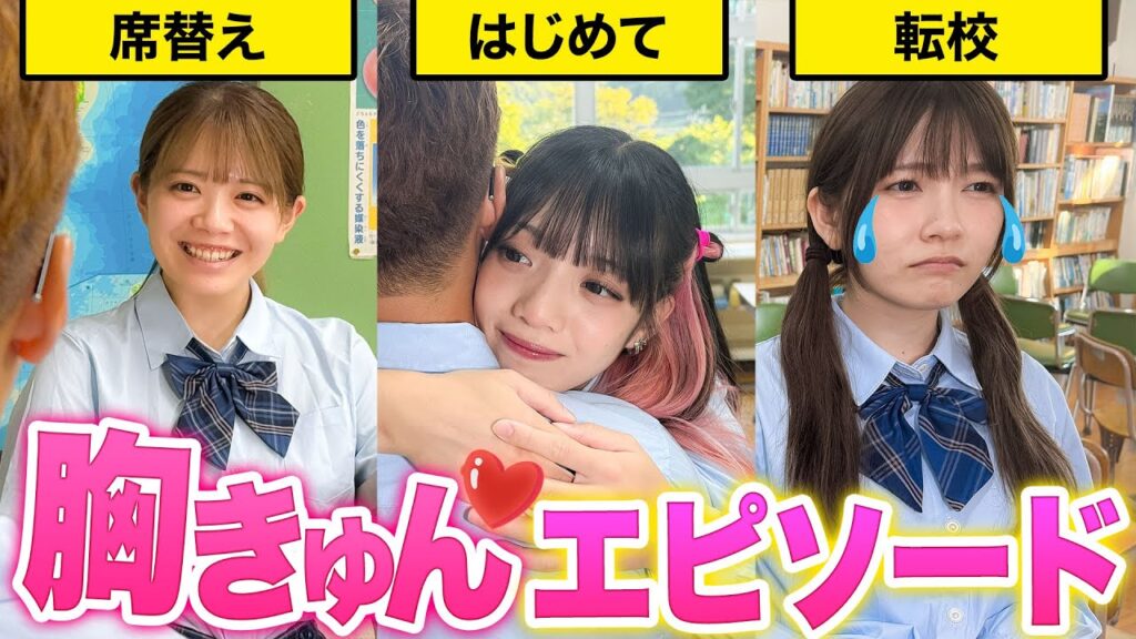 【対決】初めての〇〇！？この話ウソ？ホント？メンバーの恋愛エピソードを再現寸劇してみた！