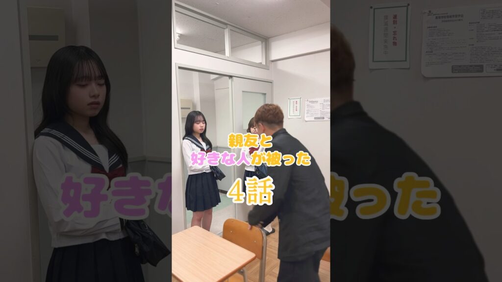 好きな人が選んだのは・・・？　#シネマ寸劇