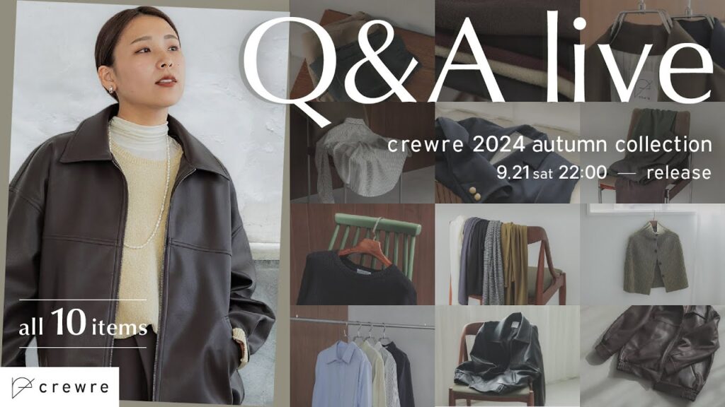 crewre 2024 autumn collection 発売前Q&Aライブ