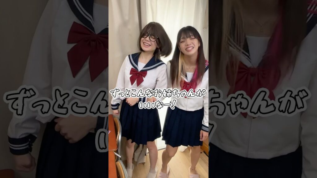 お姉ちゃんだと思ったら・・・ #shorts