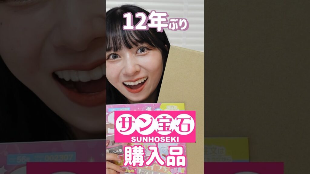 【元平成女児】サン宝石爆買い購入品！！ほっぺちゃんかわいすぎる(Ｔ_Ｔ)