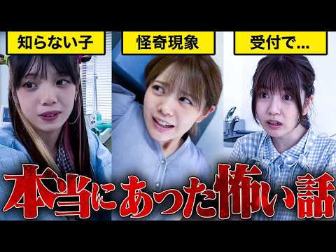 【ホラー】ウソ?ホント?病院で体験した本当にあった怖い話を再現してみたら・・・ 【ホラー】ウソ?ホント?病院で体験した本当にあった怖い話を再現してみたら・・・