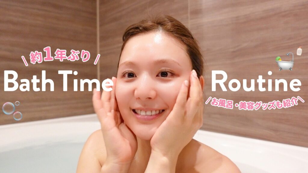 【1年ぶり🛀】産後初の半身浴が最っっ高で泣いた😭🩵シャントリやスキンケア、お風呂グッズも紹介！【バスタイムルーティン】