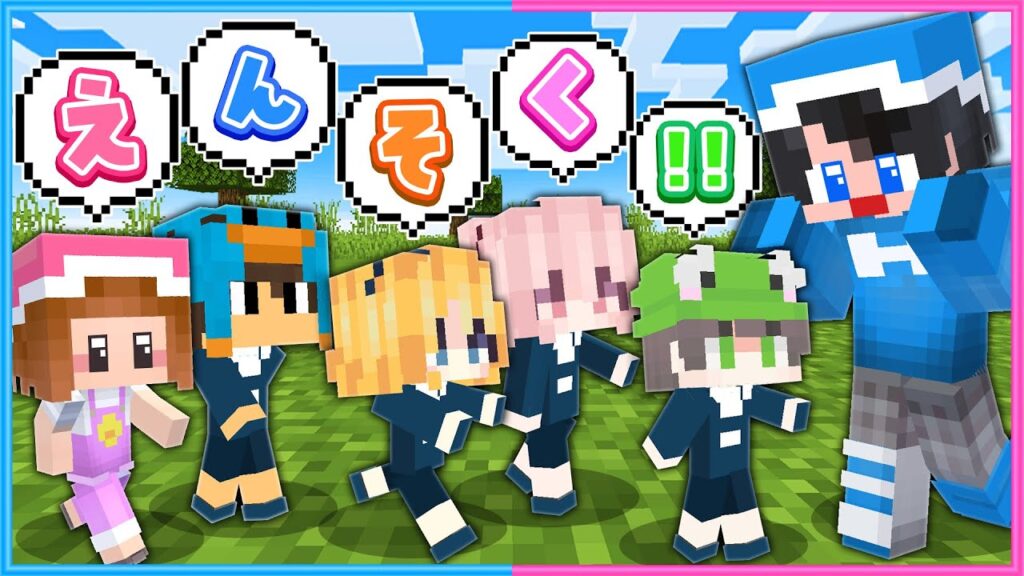 危険でドキドキな遠足に行くマインクラフト😀🚩【 マイクラ / Minecraft  】