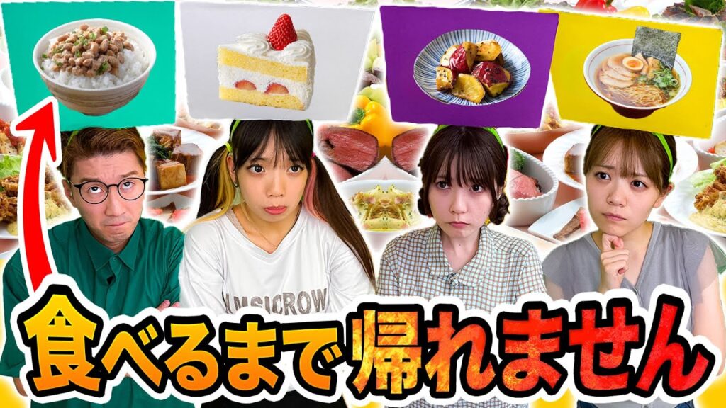 【対決】頭の上の食べ物食べるまで帰れません！！【大食い】