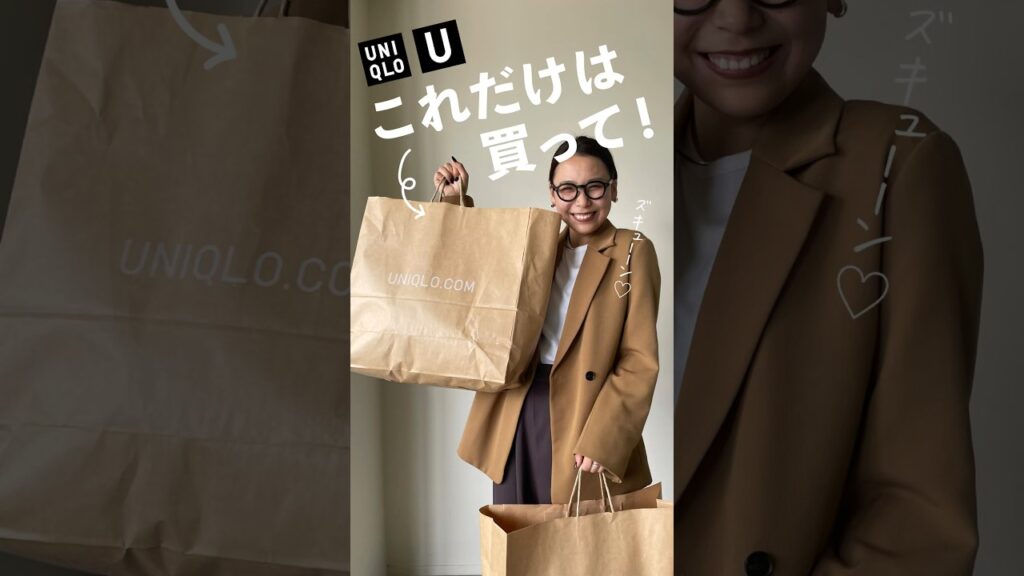 昨日の発売だったUNIQLO U！私の激推しアイテムたちでコーデ組んでみた🙂‍↕️ 🪄かわいいアイテム多すぎてもうノリノリ🕺🕺