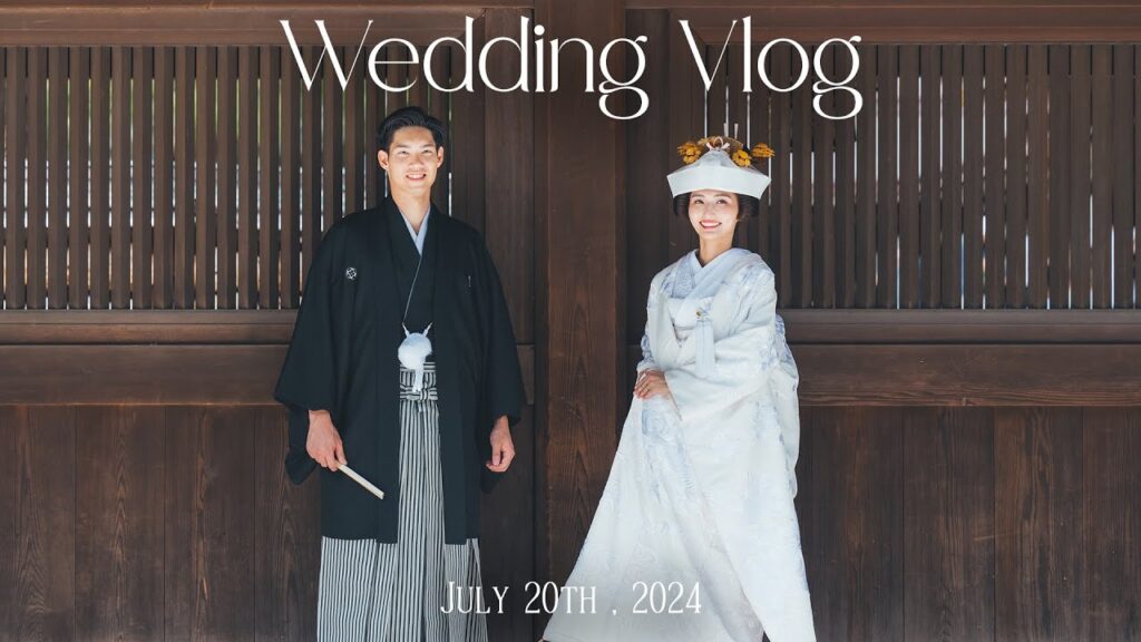 【神前式】明治神宮での結婚式🕊️✨🤍【VLOG】