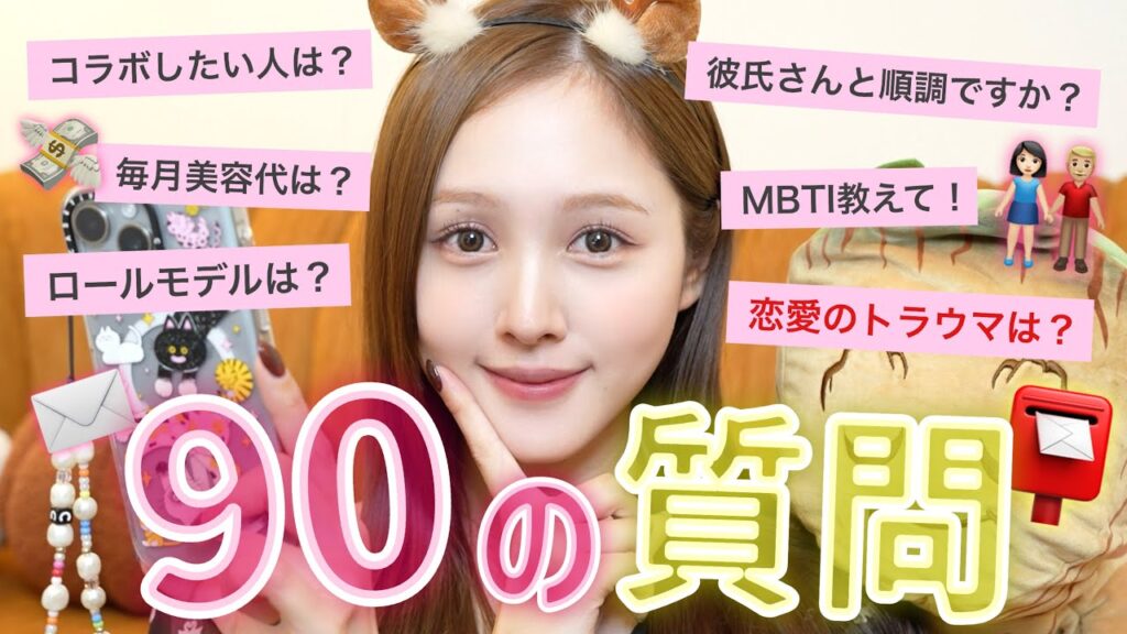 【🔥豪華プレキャン🎉】登録者様90万人突破‼️90個の質問に答えます🖤✨【Q&A】