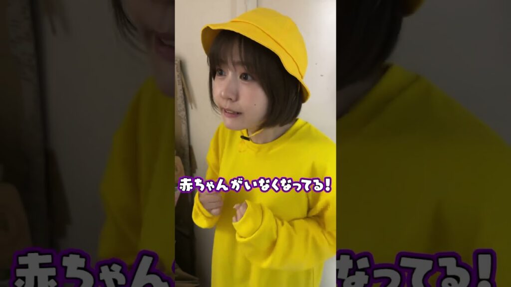 お腹の赤ちゃんが行方不明！？どこにいっちゃったの！？　#shorts