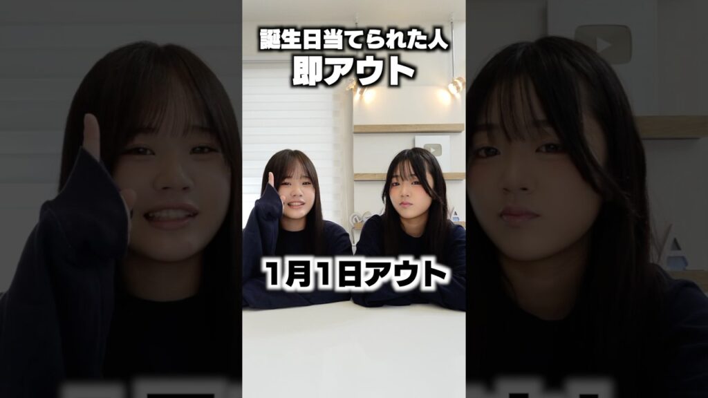 アウトじゃないと思ったそこの君！！！