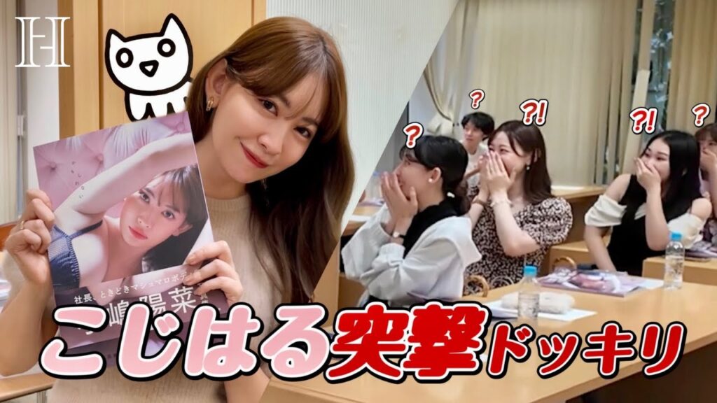 【ドッキリ】こじはる愛を語ってたら本人登場で大パニック！❤️‍🔥【古参ヲタ】