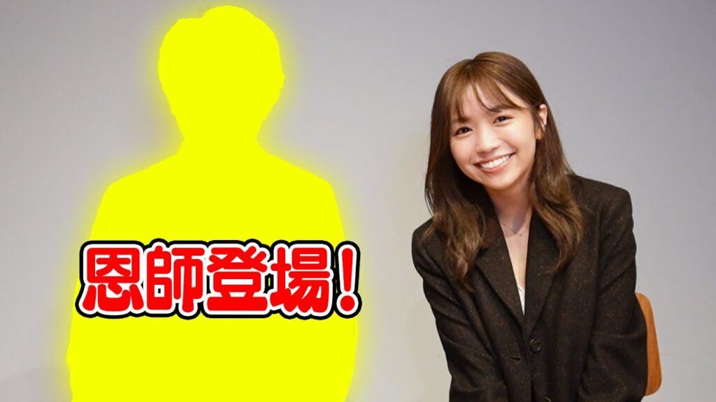 【15周年】恩師と芸能人生を振り返りました❗️