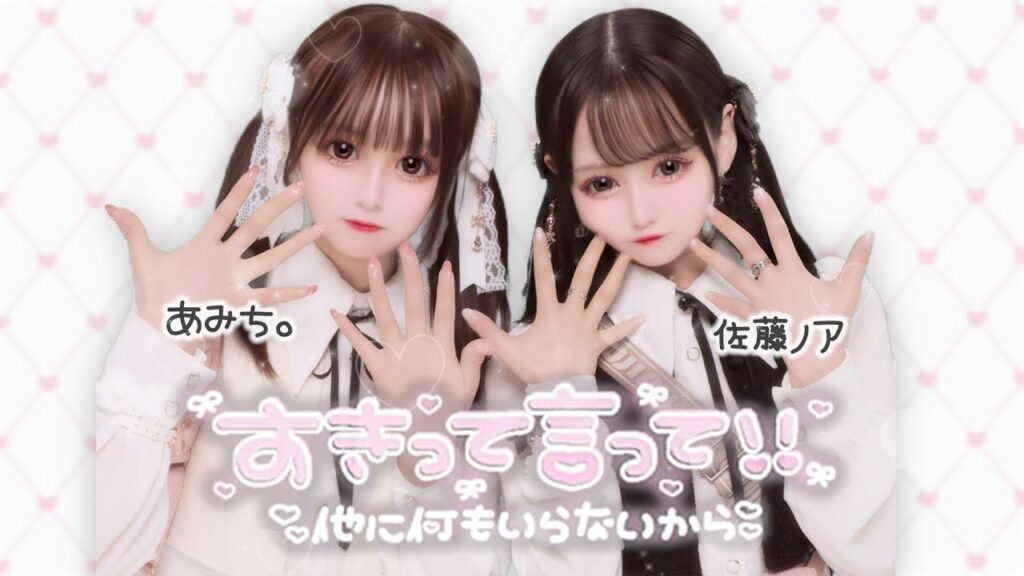 お騒がせおてんば娘あみちを佐藤ノアが変身させてみた【地雷量産メイク】