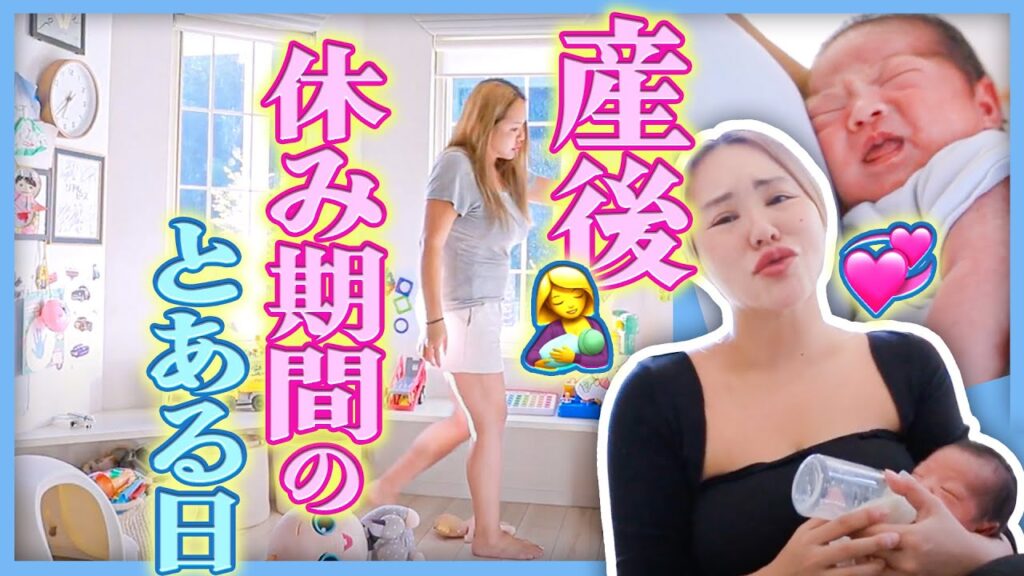 【4人目出産後初のとある日】眠すぎ！空腹ヤバすぎ！新生児可愛すぎ！！！！！