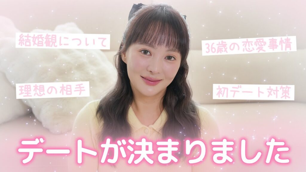 おしゃべりしながらデートメイク予行練習します