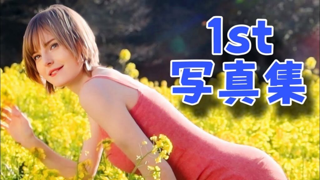 いつも応援ありがとう！ついに完成！エラにゃんのファースト紙写真集　『百花繚蘭』！