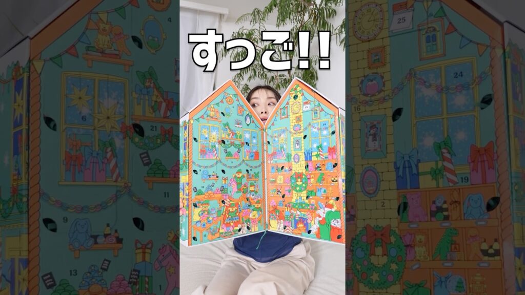 超豪華でファンタジーなアドベントカレンダーがすごい🎄#LUSH #アドベントカレンダー