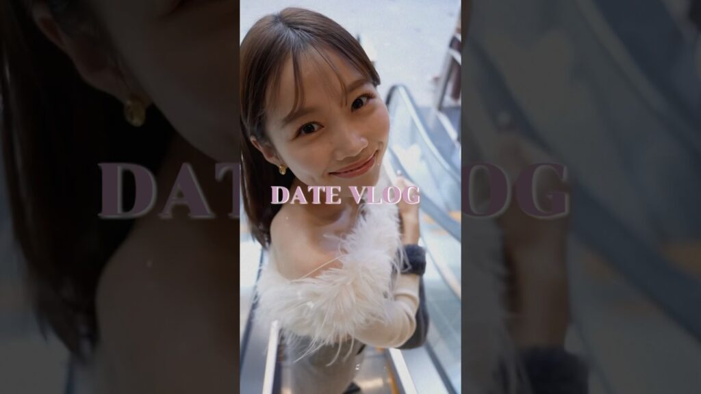 【VLOG】都内で過ごす冬のデートに1日密着【デートコーデ/冬コーデ】 #shorts