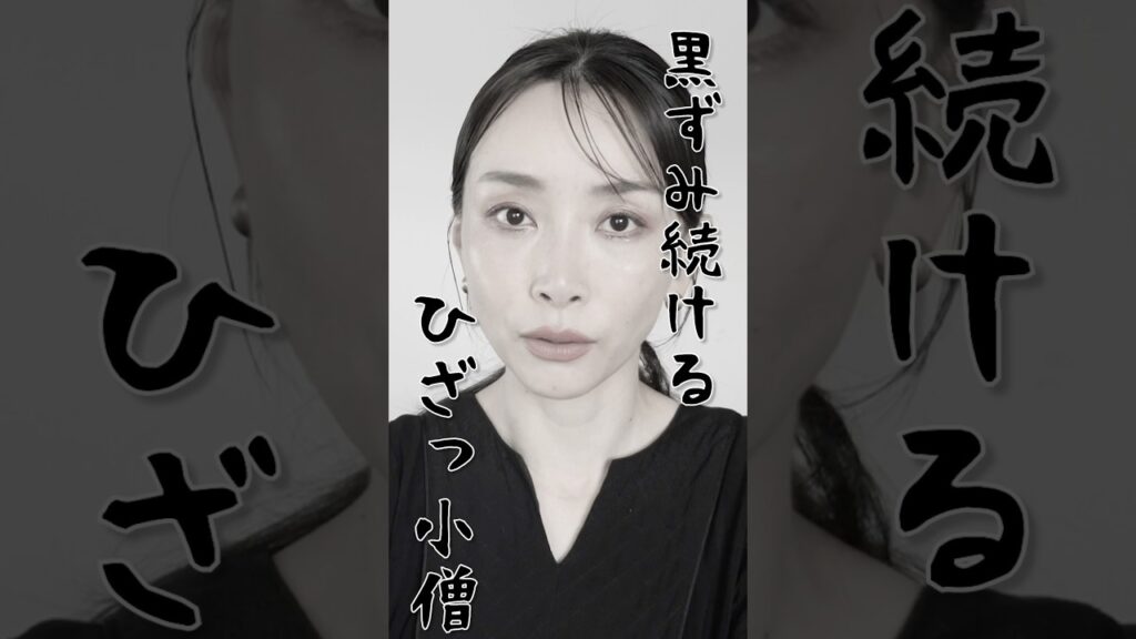 黒ずむひざの意外な原因。私のケアはこれ！