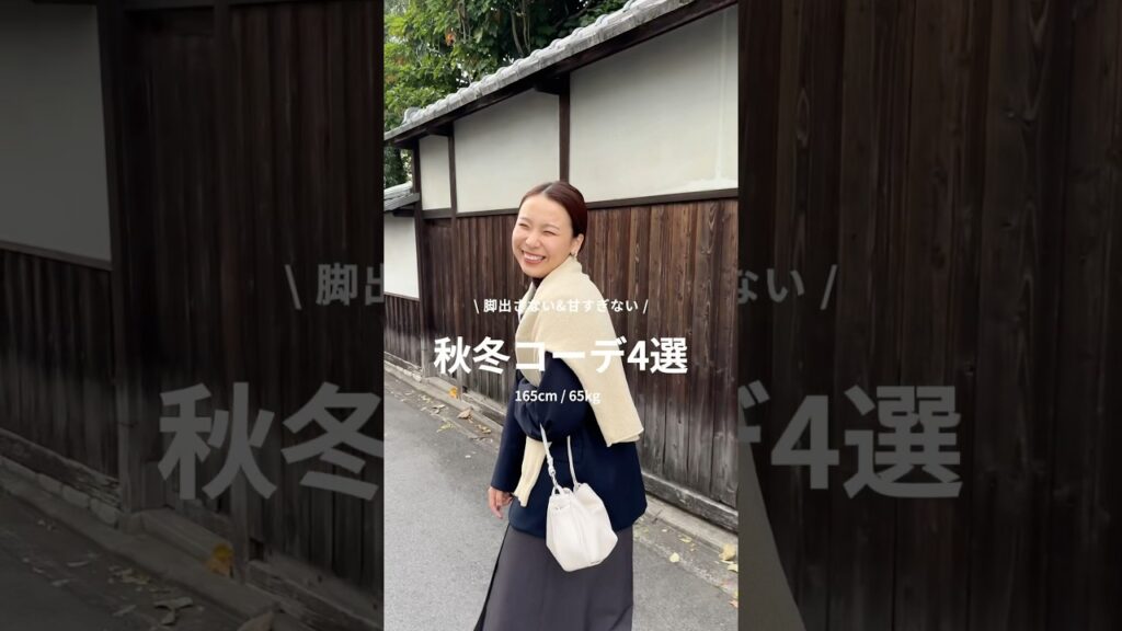 私の大好きな雰囲気を詰め込んだ秋冬コーデ❄️脚出さずに甘すぎないのが好き。#こすぱっしょん#レディースファッション#レディースコーデ#秋コーデ #冬コーデ