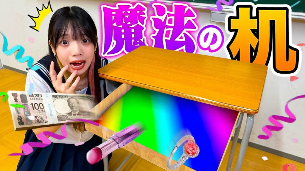 お金に彼氏！？もしも欲しい物が何でも出てくる引き出しがあったら・・・・【寸劇】