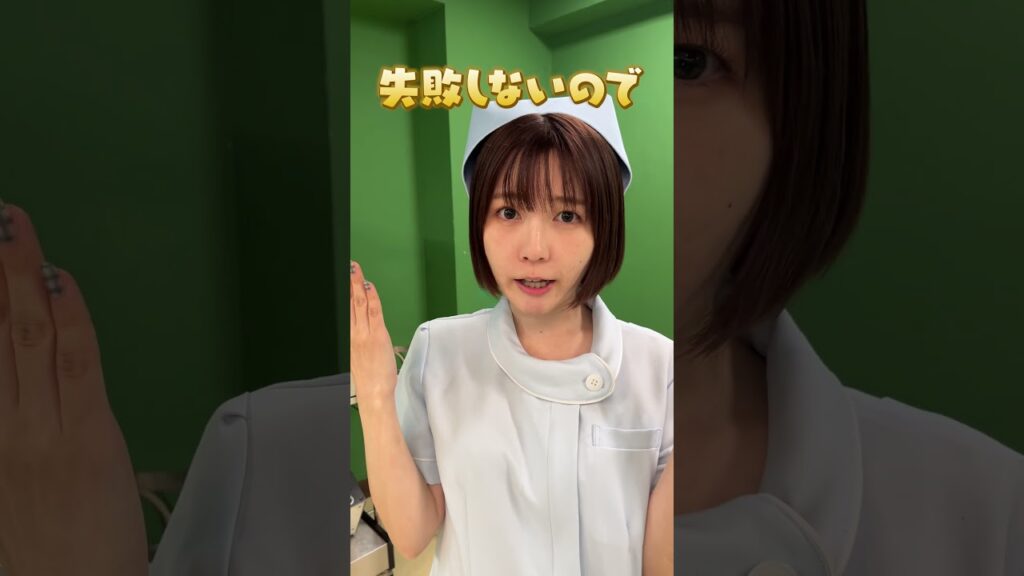 医者になったら一度は言ってみたいセリフ　#shorts