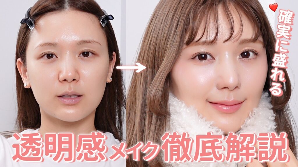 【透明感メイク】SNSで大バズり中の新作コスメを使って" 儚げメイク "をしたら盛れすぎました🥺❤️【デートメイク】
