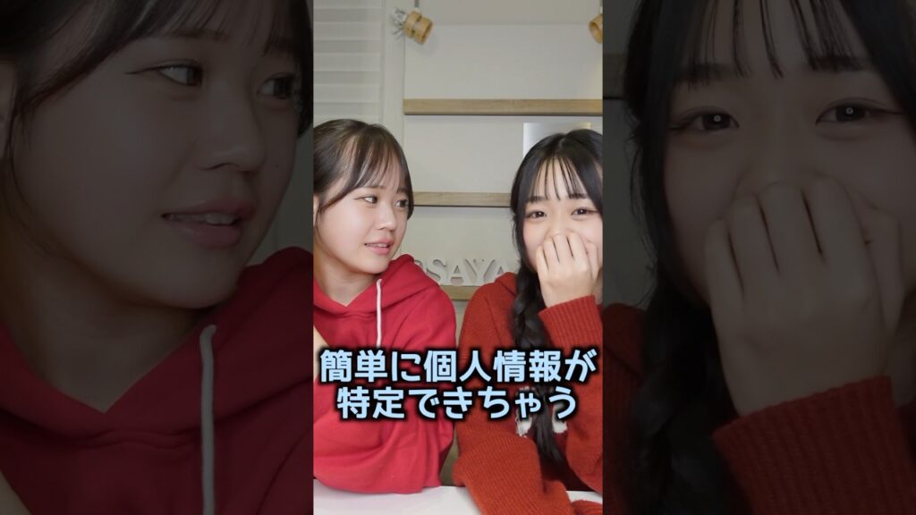 え、特定されちゃった