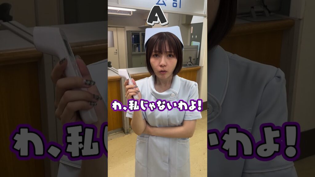 この中で患者を殺したナースは誰？