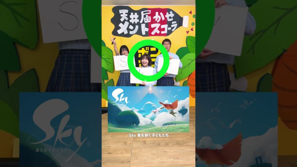 みんなはわかる？3文字以心伝心ゲーム！！