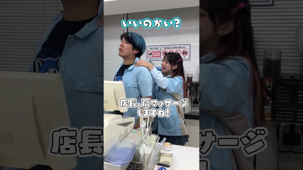 超簡単！コンビニバイトで時給を上げる方法！